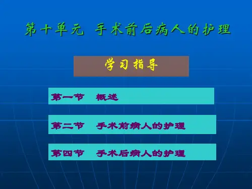 指导病人作深呼吸及有效的咳嗽排痰练习