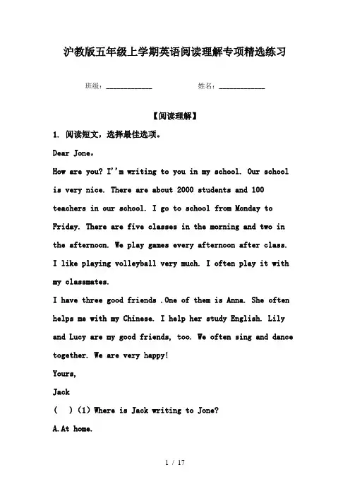 沪教版五年级上学期英语阅读理解专项精选练习