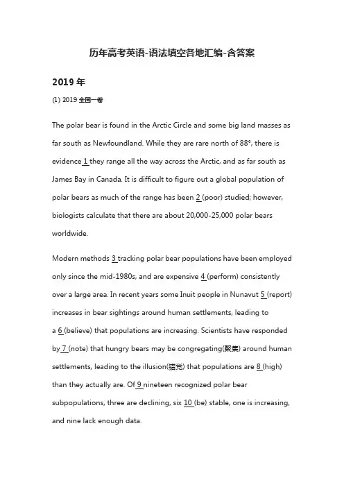 (全)历年高考英语-语法填空各地汇编-含答案2021