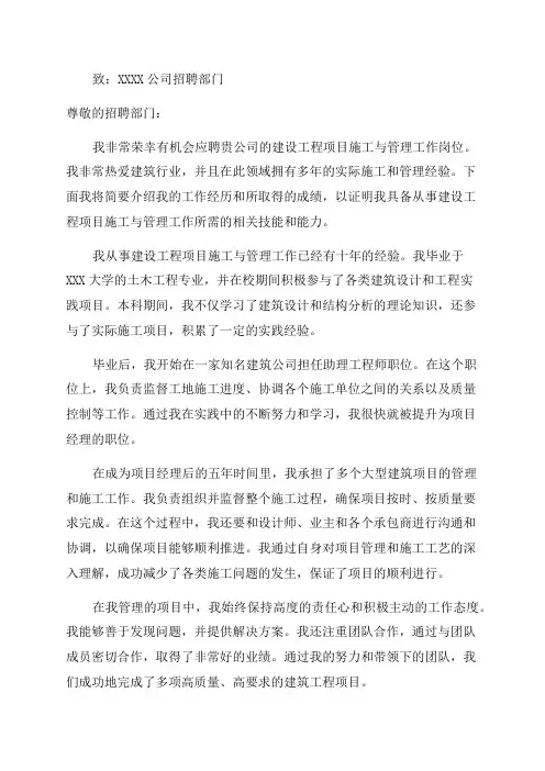 从事建设工程项目施工与管理工作年限证明