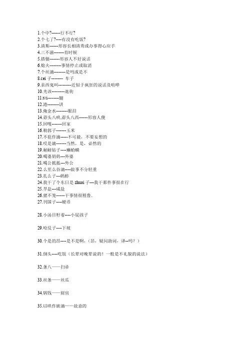 经典无为话