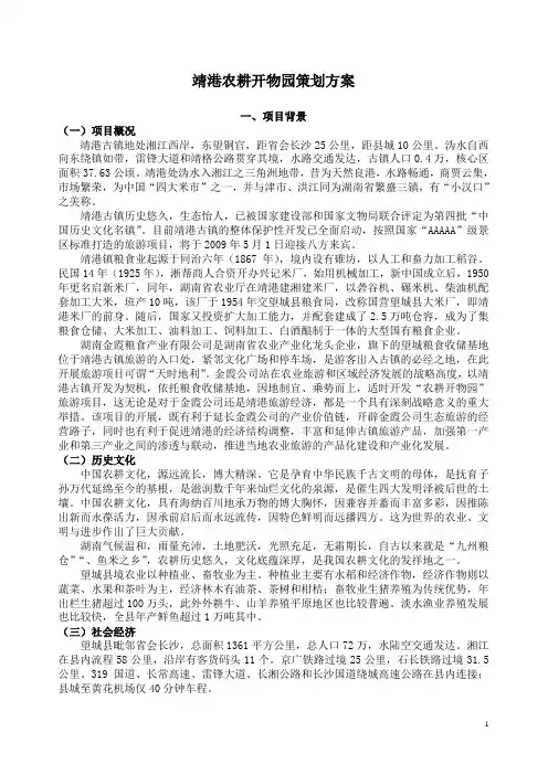 农工开物园