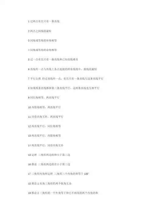 初高中数学公式(最全版)
