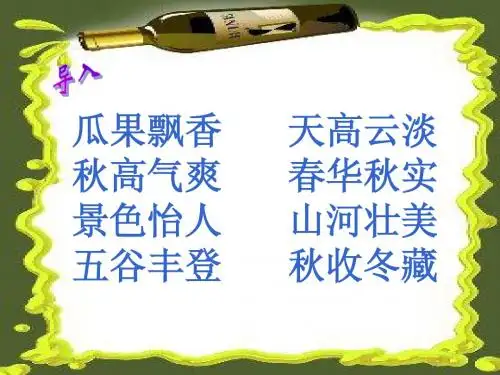 11 秋天的雨