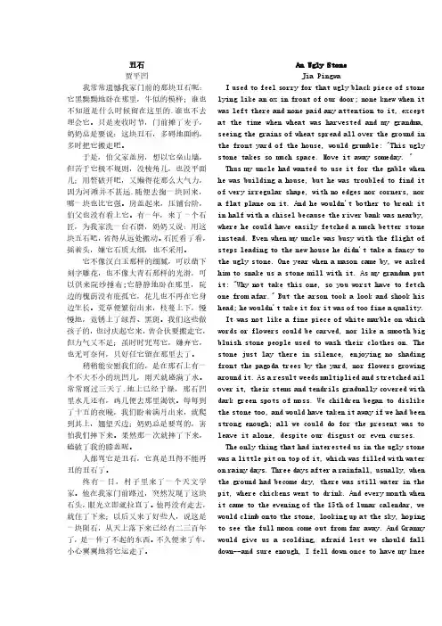 2019翻译硕士汉译英精选散文