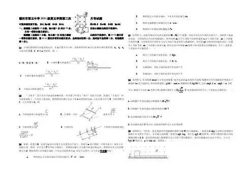 四川省德阳市香港马会第五中学2022届高三10月月考物理试题 Word版含解析