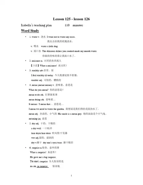 新概念第一册lesson_125-126