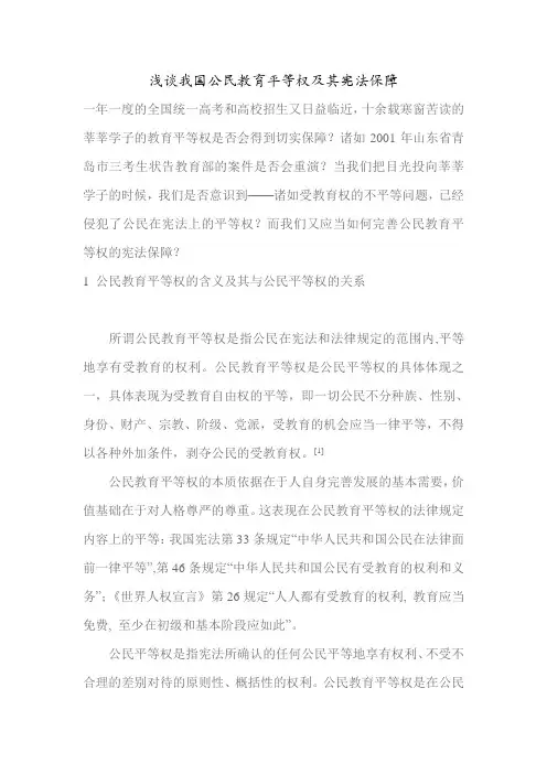 三考生状告教育部案6