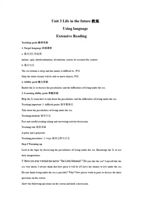 高中英语人教版必修5unit3LifeinthefutureUsinglanguage教案(系列三)