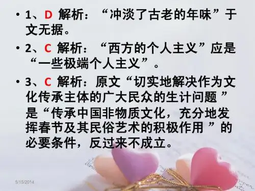 高一文下学期语文试卷讲评
