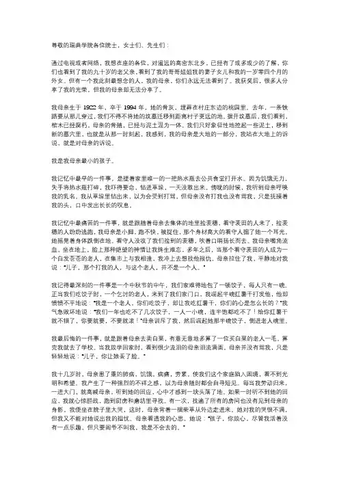 获奖感言诺贝尔奖莫言、屠呦呦