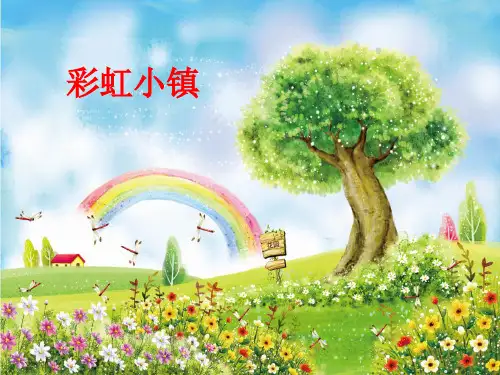 0110 看望生病的小伙伴