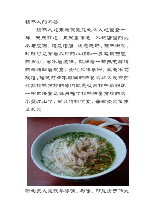 国内传统的早餐大汇总