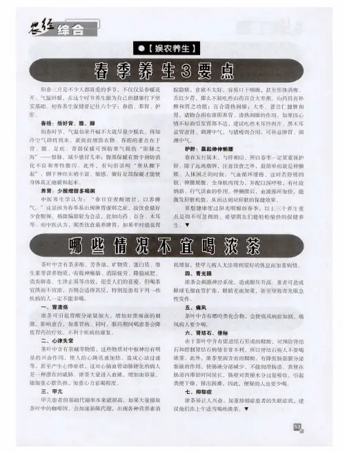 哪些情况不宜喝浓茶