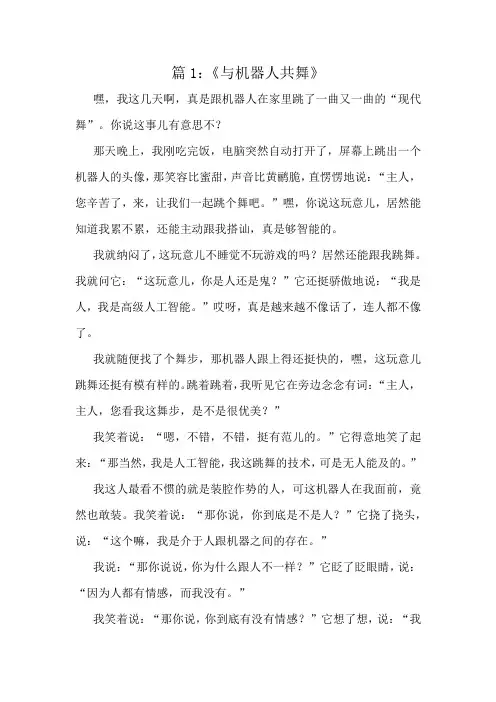四年级作文十篇优秀范例
