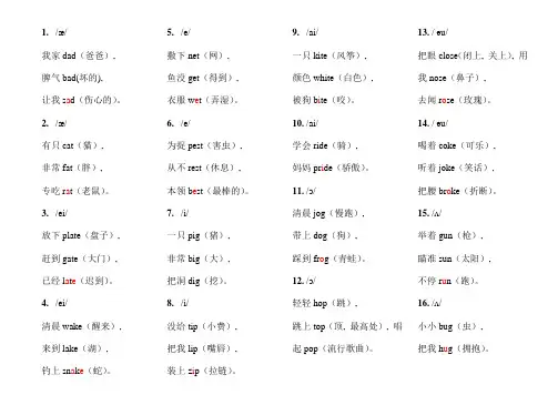 趣味英语三字经(可打印)1