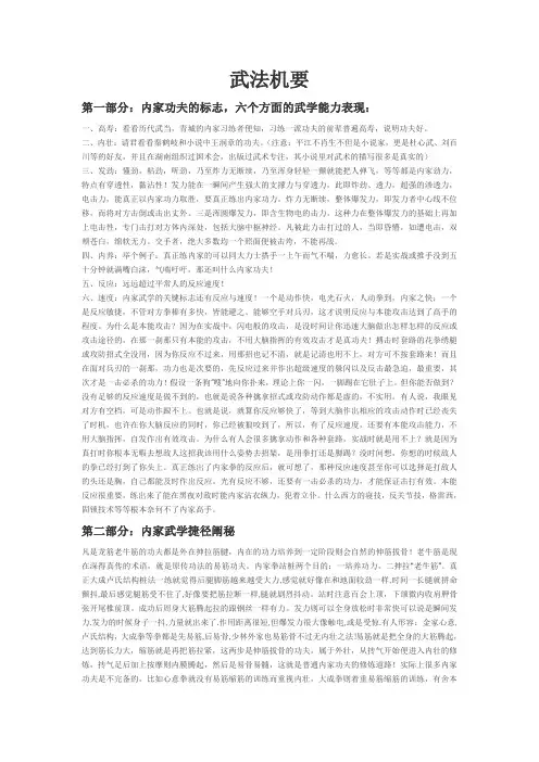 武法机要