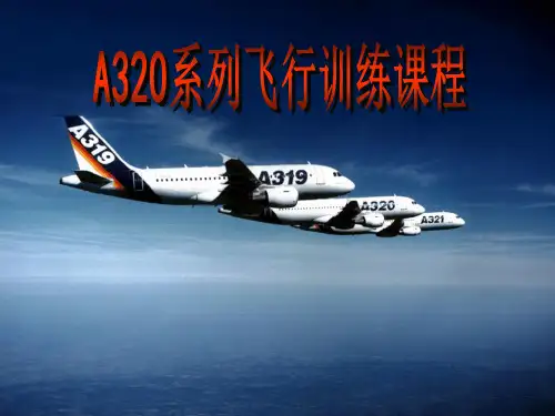 A320客机CBT 介绍