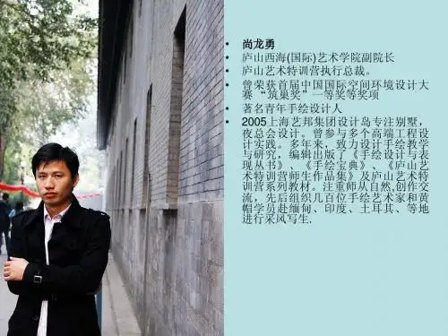 尚龙勇幻灯