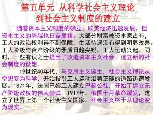 18.马克思主义的诞生(课件)