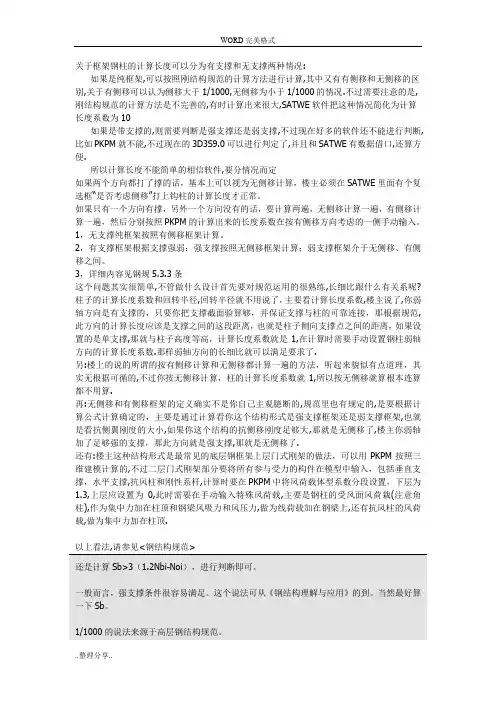 有侧移和无侧移的判别