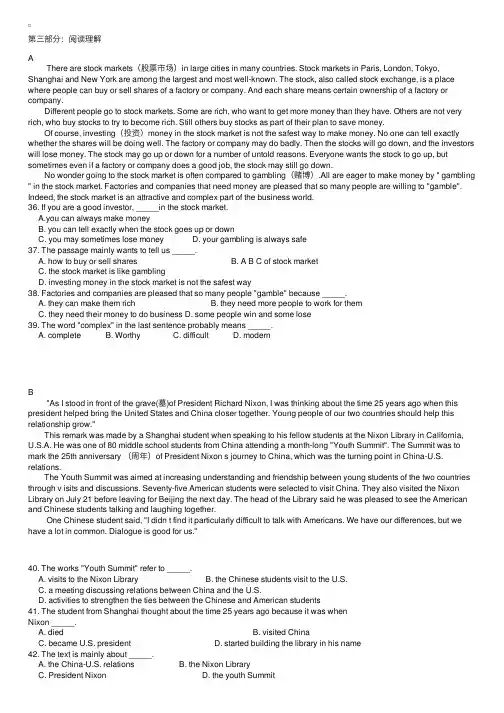 全国公共英语二级考试（模拟试题六）2