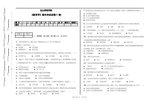 包头师范学院