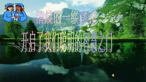 北师大版八年级上册数学：1 函数(公开课课件)