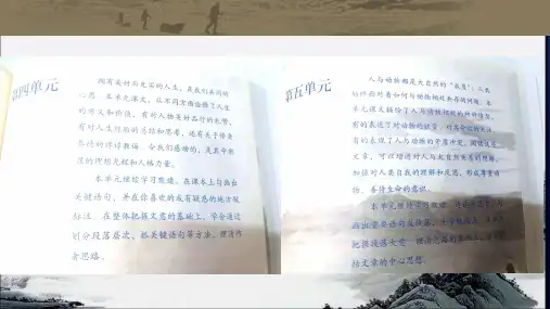 七年级初一语文上册人教版部编版 教学辅导 名师教学课件PPT