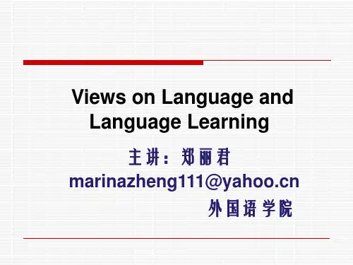 语言和语言学习的理论-201102