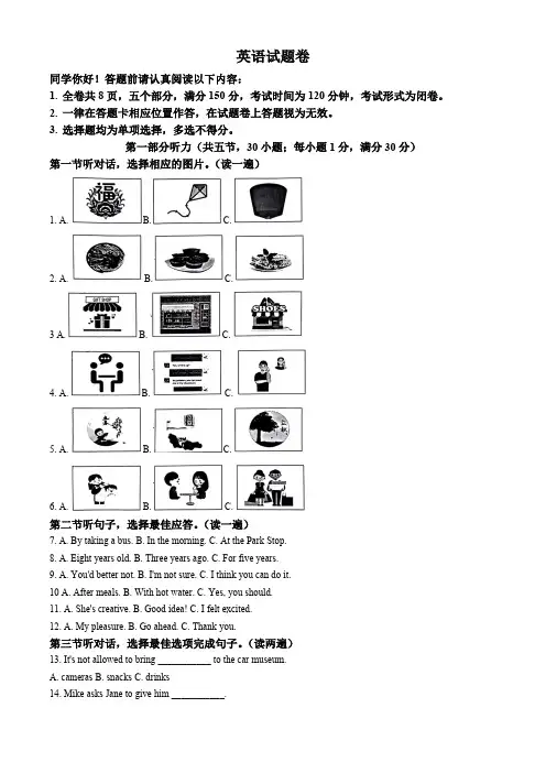 2024年贵州省遵义市红花岗区中考一模英语试题(解析版)