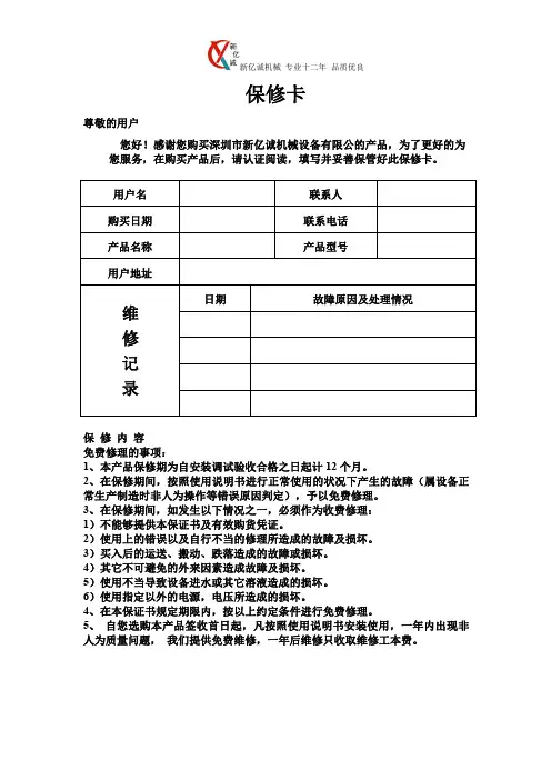 吸塑封口机使用说明书