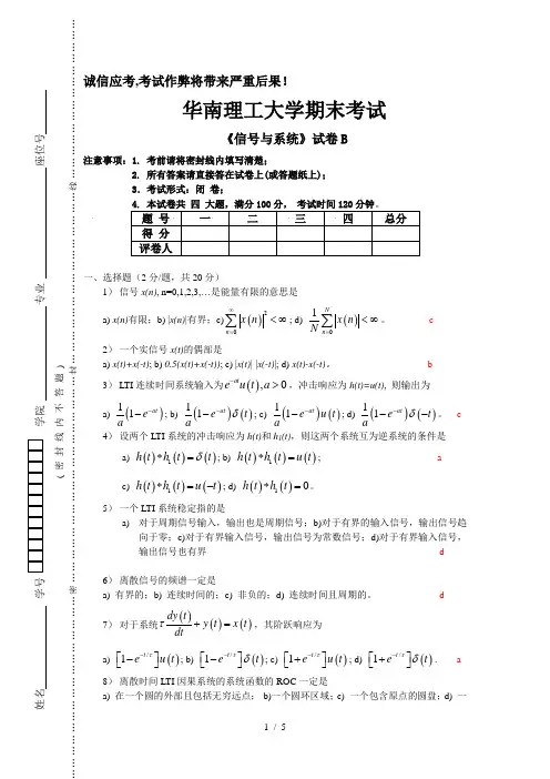华南理工大学期末考试试卷及参考答案Ba