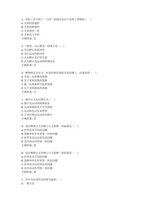 2011贵州省公务员考试复习资料公共基础知识最新考试试题库