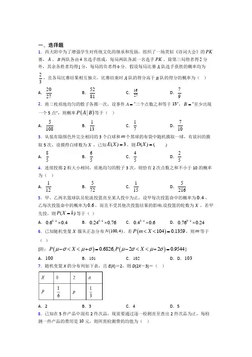 (必考题)高中数学高中数学选修2-3第一章《计数原理》测试(包含答案解析)