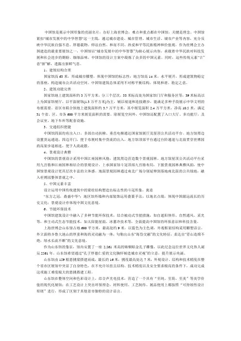 上海世博会