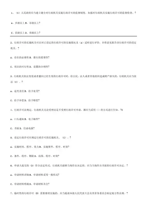 行政管理测试题(含参考答案)