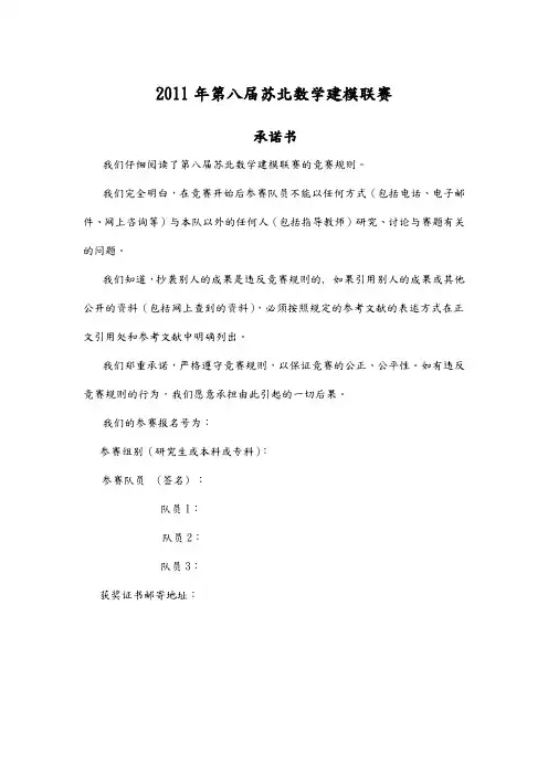 数学建模幸福感的评价及量化模型