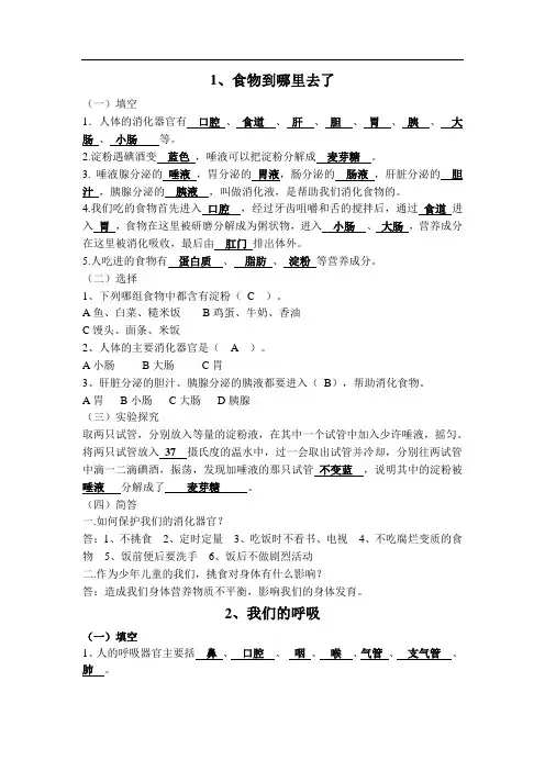 青岛五年制小学科学五年级下册全册教案