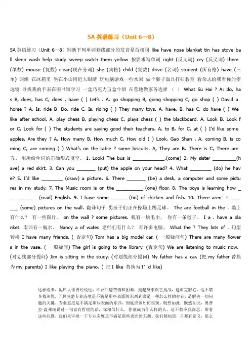 牛津小学英语5A试题集(精) (1)