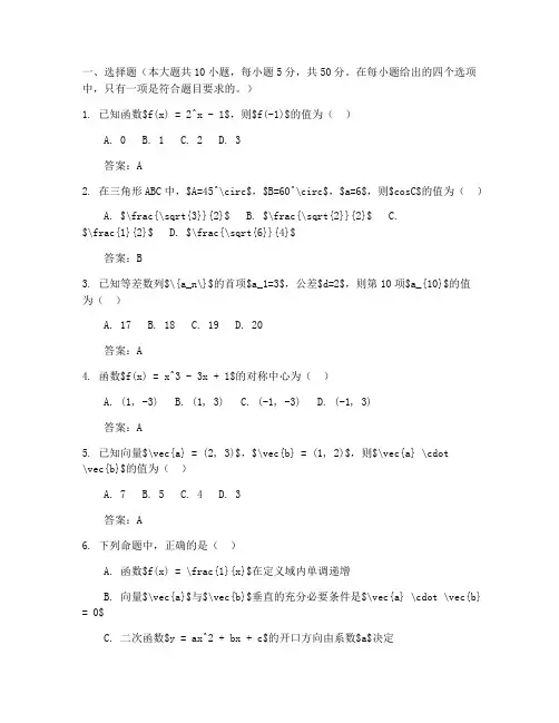 高三数学试卷(理科)答案