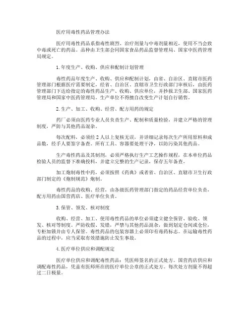2017执业药师考试药事管理与法规资料