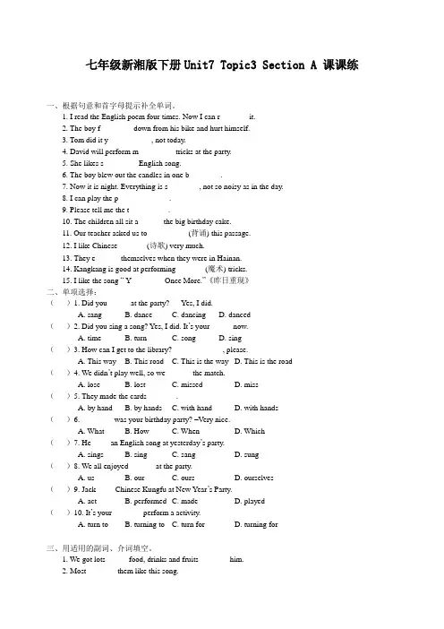 Unit7Topic3SectionA课课练