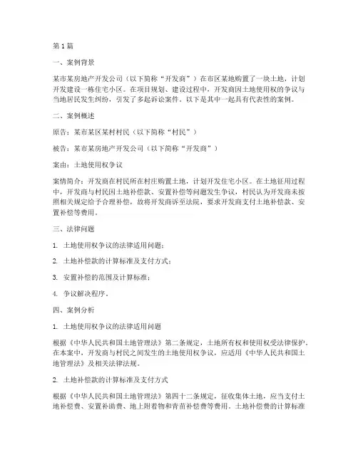 法律家法学多用途案例(3篇)