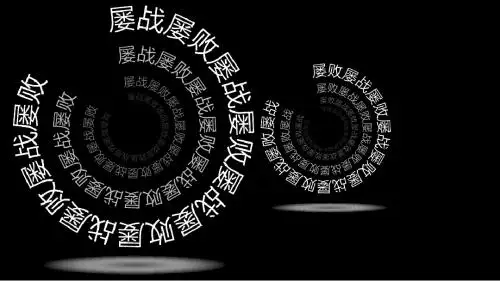 别说你懂PPT宣传