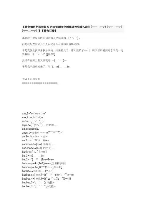 聊天表情符号_﹃_﹃〣