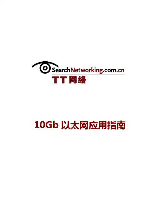 10GigabitEthernet