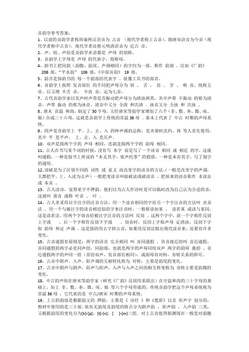 古汉音韵练习