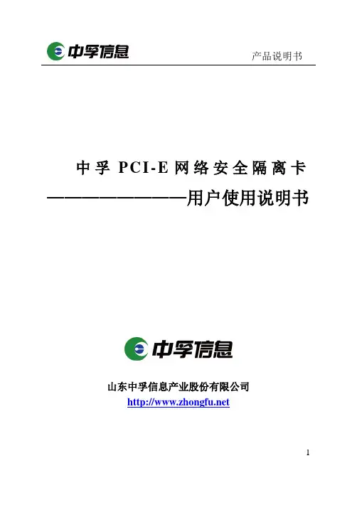720HE产品说明书20140311