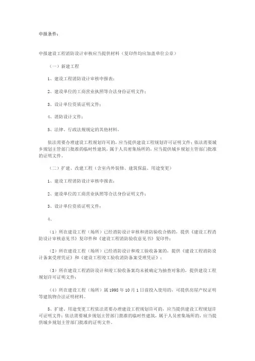 甲类仓申报条件和申报材料